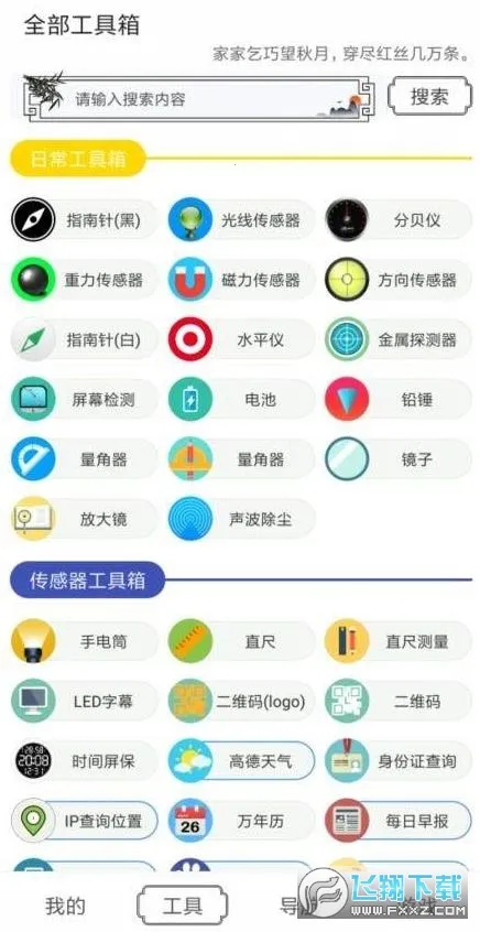 ˮī2025ٷ°汾v1.2.0 ֻ