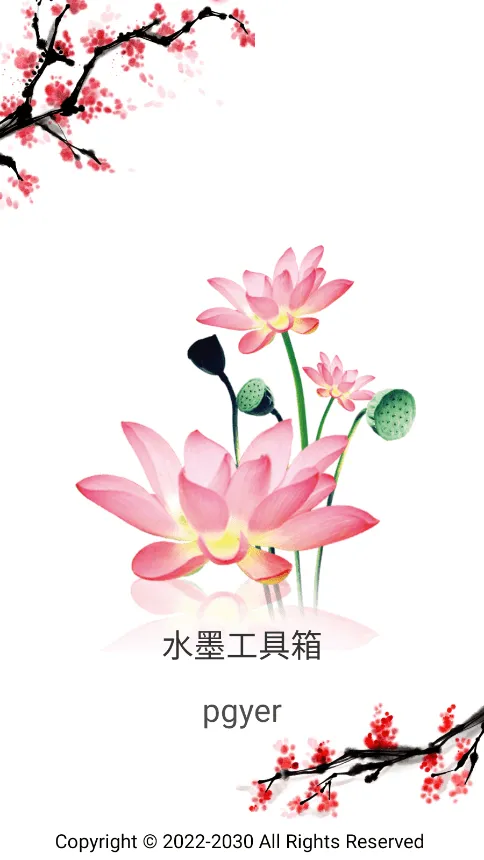 ˮī2025ٷ°汾v1.2.0 ֻ