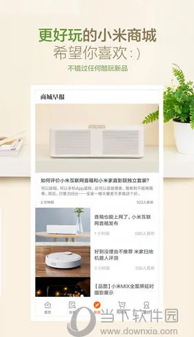 小米商城2025下载安装 小米商城2025下载安装