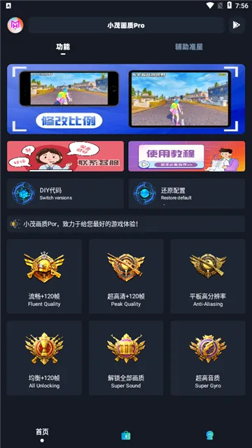 Сï120֡(Ϸ)v6.0 ׿