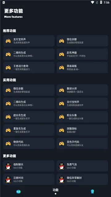 小茂画质助手120帧(游戏画质提升) 小茂画质助手120帧(游戏画质提升)