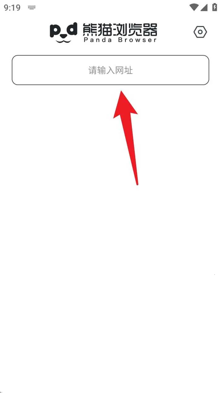 熊猫浏览器2025官方最新版本 熊猫浏览器2025官方最新版本