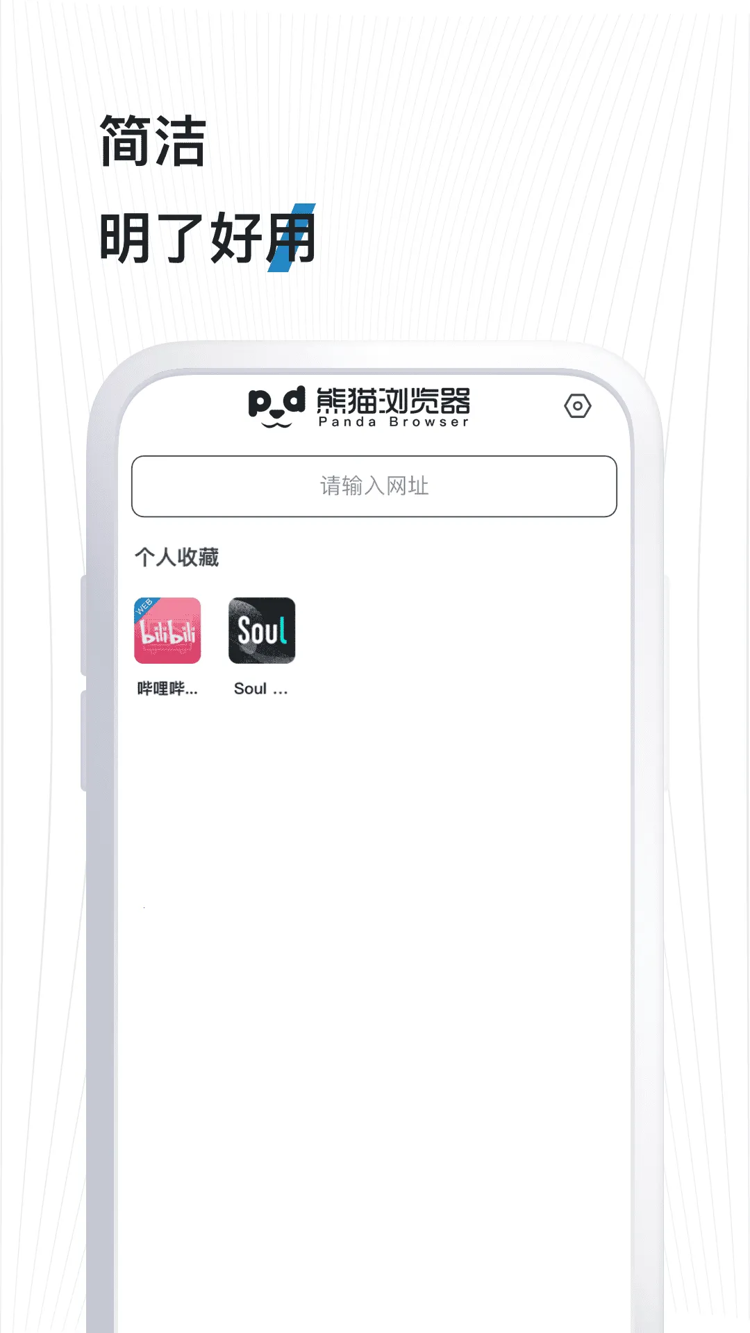 è2025ٷ°汾v1.0.8 ֻ