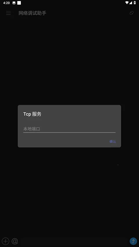 NetAssist(Թ)v1.0.5 Ѱ
