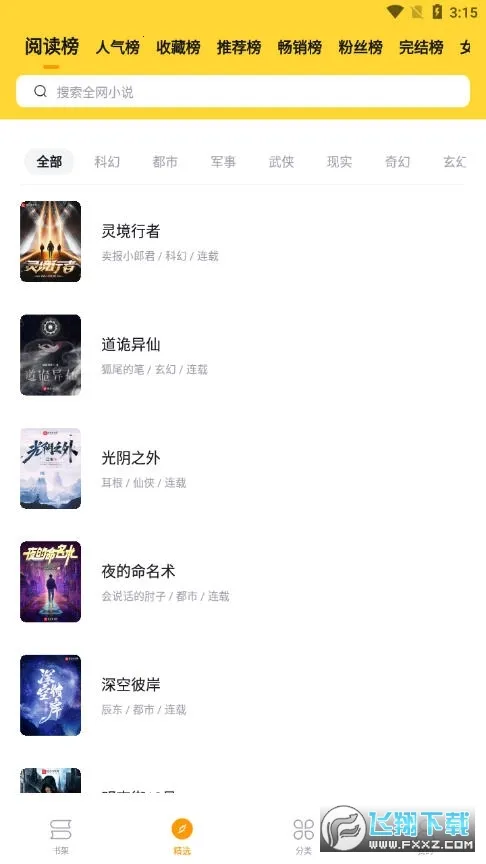 С˵(С˵Ķ)v2.1.7 ֻ