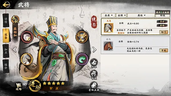 秦皇汉武2025下载安装 秦皇汉武2025下载安装