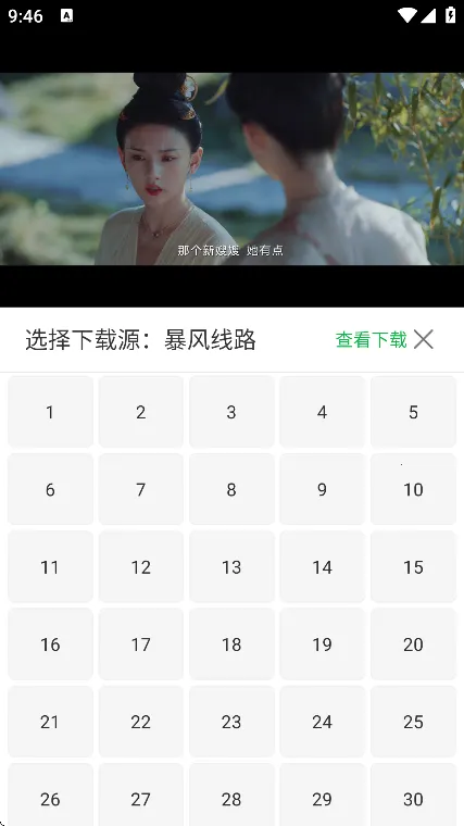 全能影视最新手机版 全能影视最新手机版