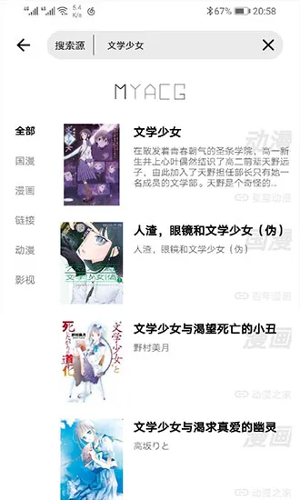 MyACG2025ٷv1.4.4.1_beta Ѱ