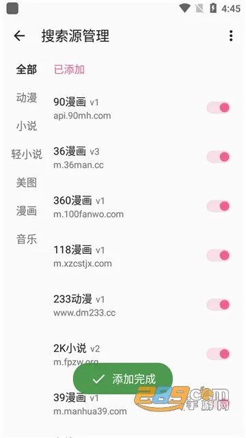 MyACG2025ٷv1.4.4.1_beta Ѱ