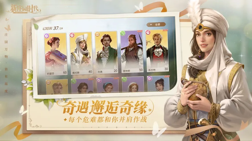 ׯ԰ʱ2025°汾v2.10.11 Ѱ