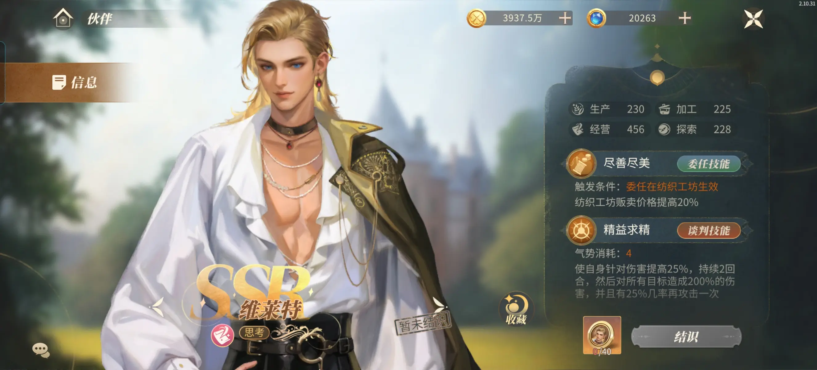 新庄园时代2025最新版本 新庄园时代2025最新版本