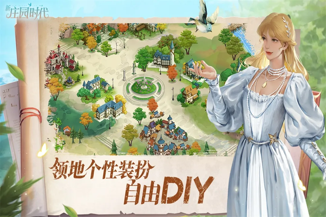 ׯ԰ʱ2025°汾v2.10.11 Ѱ