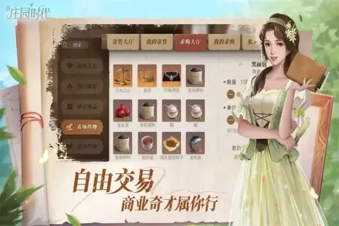 ׯ԰ʱ2025°汾v2.10.11 Ѱ