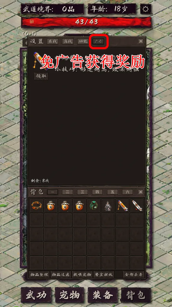 震惊闯江湖要靠狗最新手机版 震惊闯江湖要靠狗最新手机版