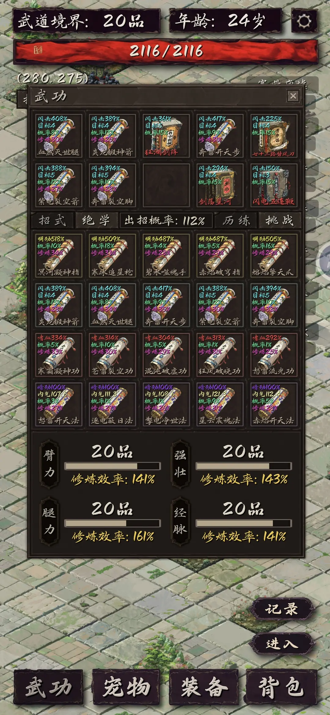 震惊闯江湖要靠狗最新手机版 震惊闯江湖要靠狗最新手机版