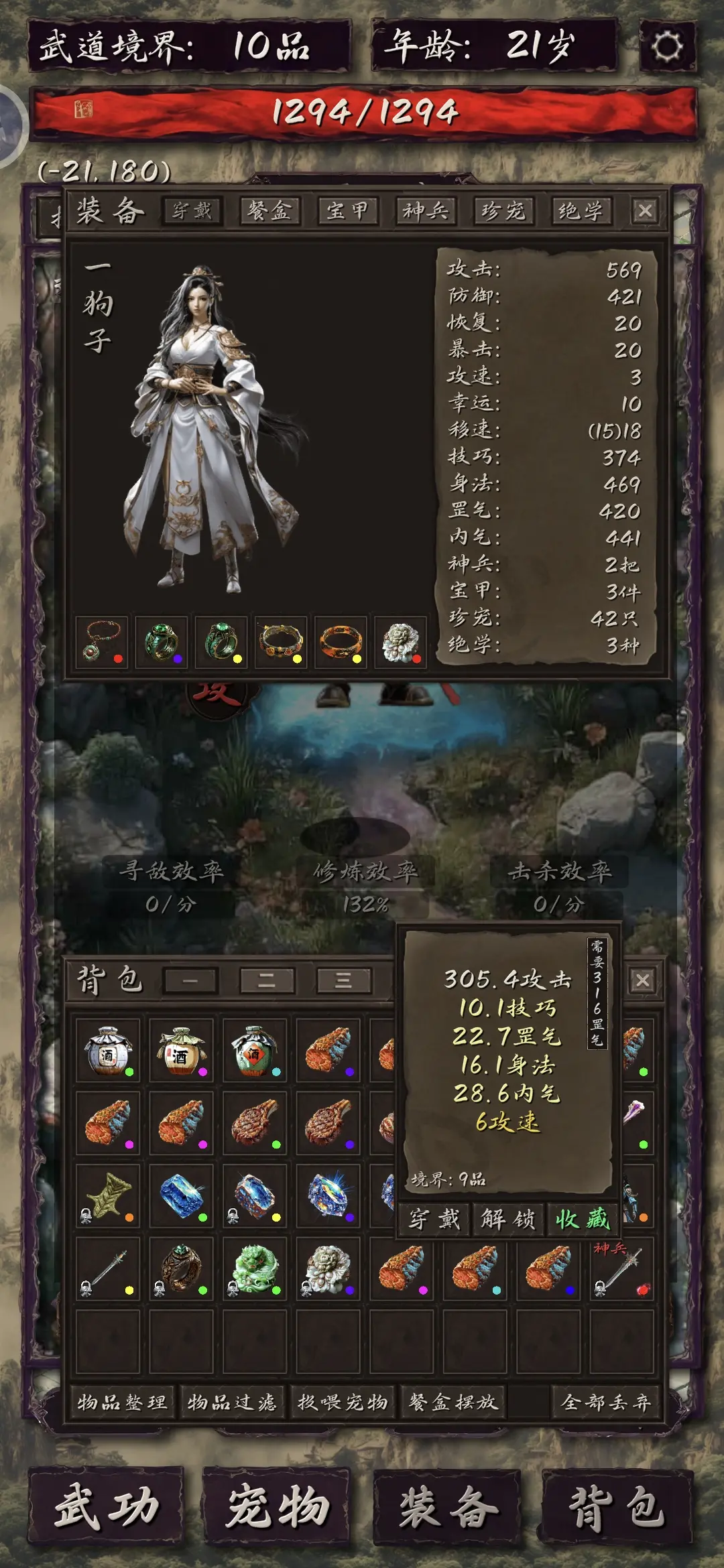 震惊闯江湖要靠狗最新手机版 震惊闯江湖要靠狗最新手机版