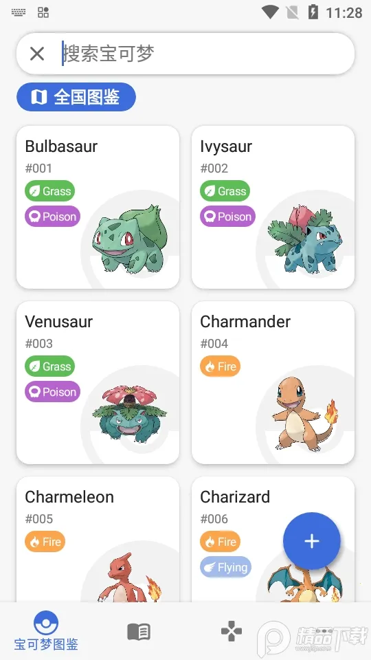 ƿȼ2025ٷv1.2.2211012343 ׿