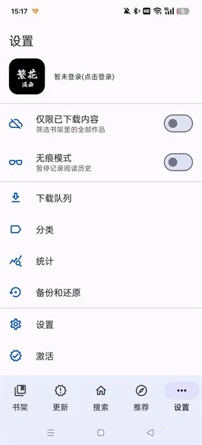繁华漫画(漫画阅读应用) 繁华漫画(漫画阅读应用)