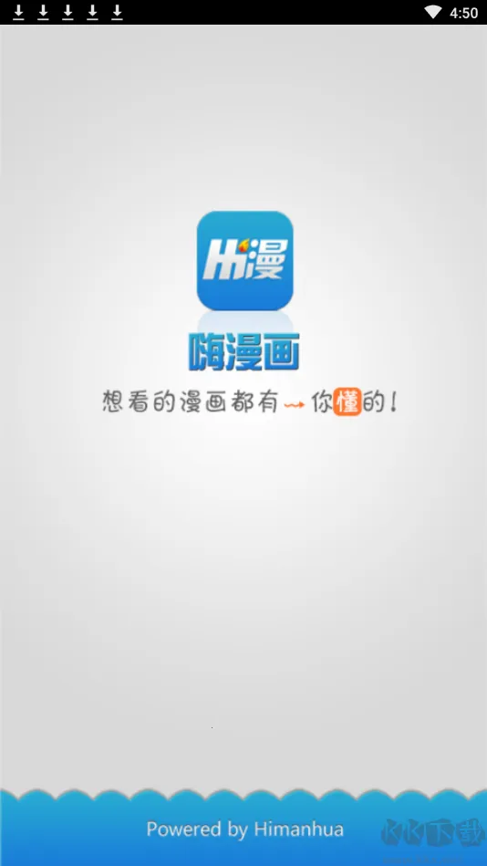 嗨漫画(免费漫画阅读) 嗨漫画(免费漫画阅读)