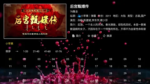 ϲӰԺ2025°汾v259 ׿