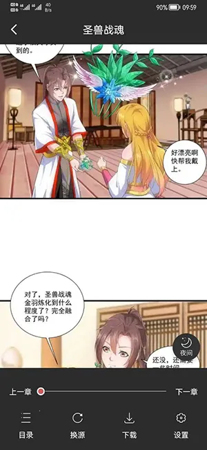 漫画帮(漫画阅读社区) 漫画帮(漫画阅读社区)