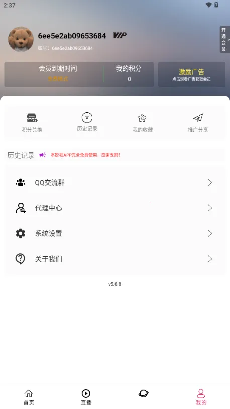 Ӱ(ӰӾۺϲ)v5.8.8 ֻ