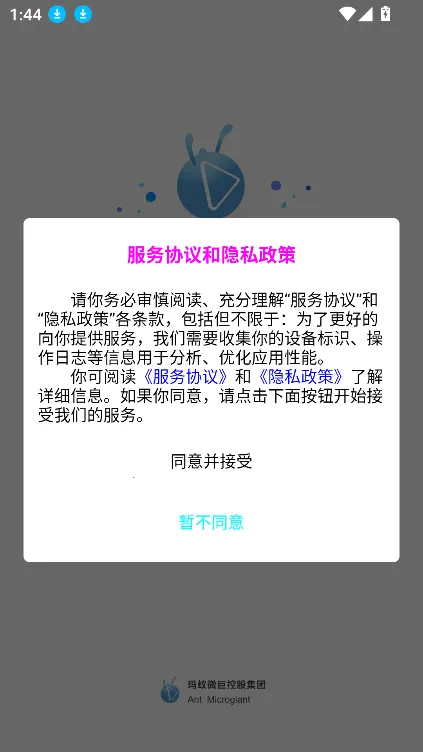 ΢(̾ۿƽ̨)v2.0.5 Ѱ