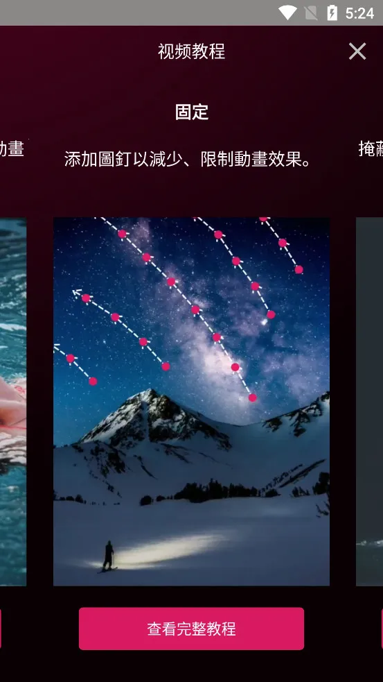 PixaMotion(ͼƬ)v9.9.9 ׿