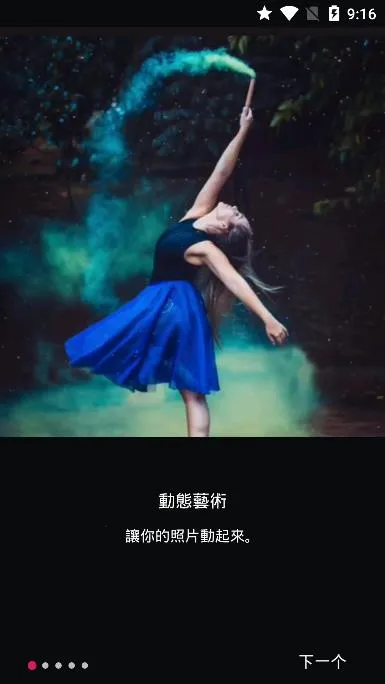 PixaMotion(ͼƬ)v9.9.9 ׿