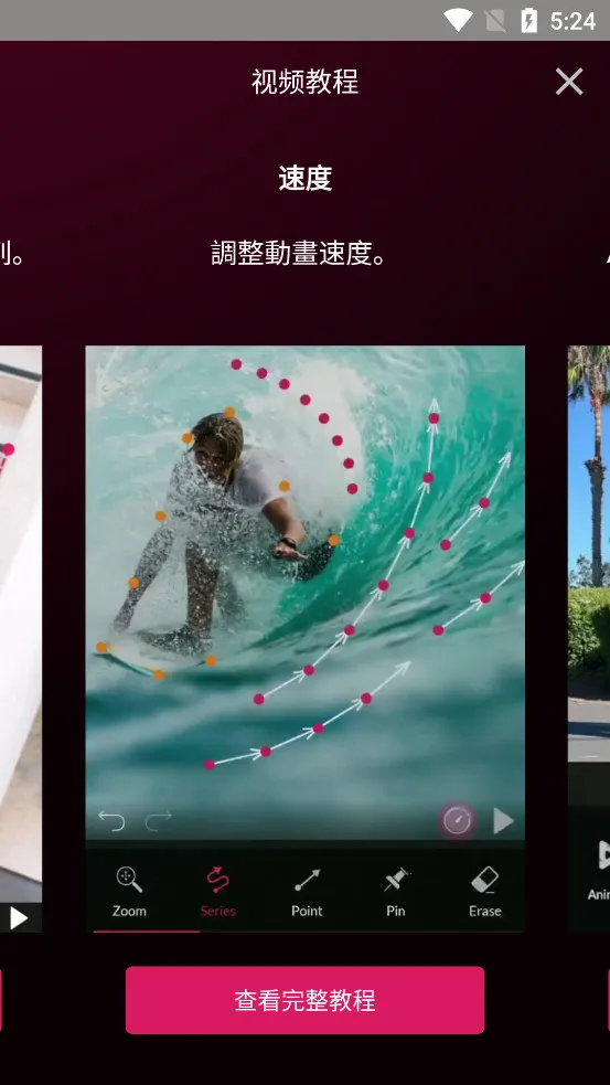 PixaMotion(ͼƬ)v9.9.9 ׿