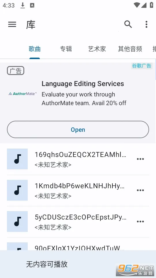 Music Speed Changer(Ƶٵ)v10.3.19-pl ٷ