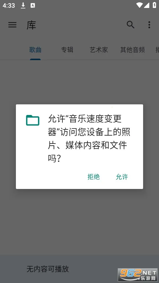 Music Speed Changer(Ƶٵ)v10.3.19-pl ٷ