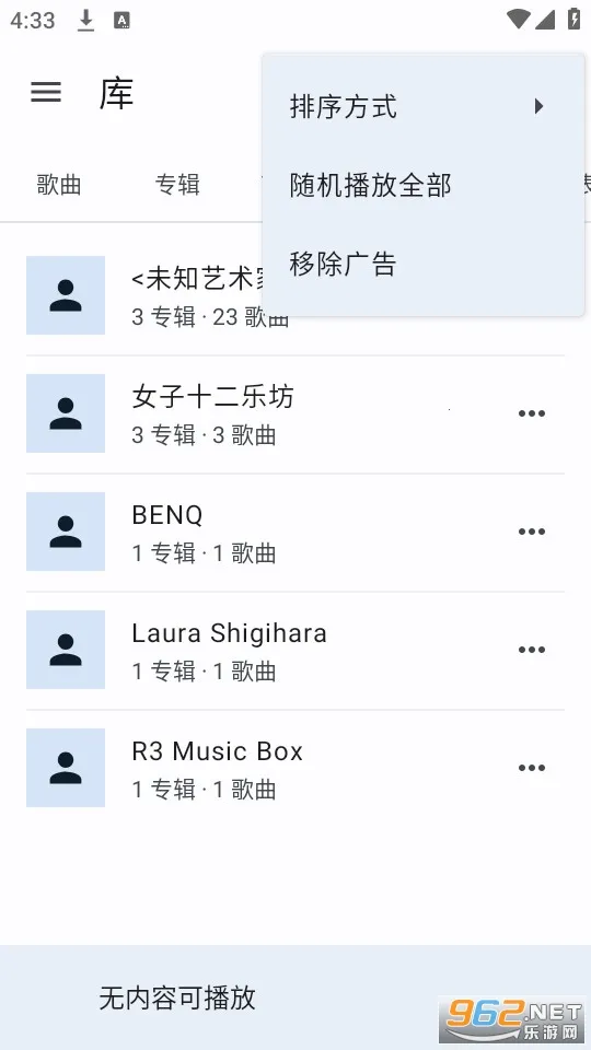 Music Speed Changer(Ƶٵ)v10.3.19-pl ٷ