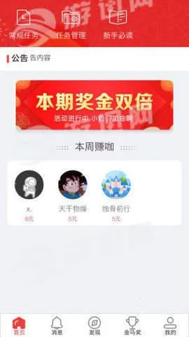 蚂蚁精帮(生活服务软件) 蚂蚁精帮(生活服务软件)