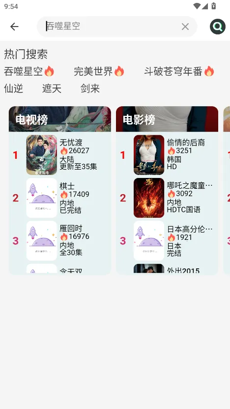 黨Ƶ(ӰӲ)v7.1.0 ֻ