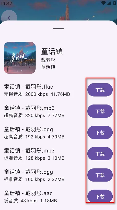 音阅(音乐阅读软件) 音阅(音乐阅读软件)