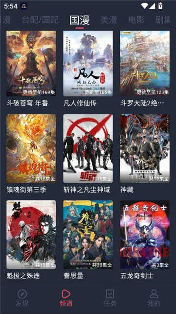 ڰ׵Ļ(׷)v1.5.6.2 ٷ