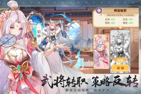 Ӣܴ(ս)v1.4.2409252573 ٷ