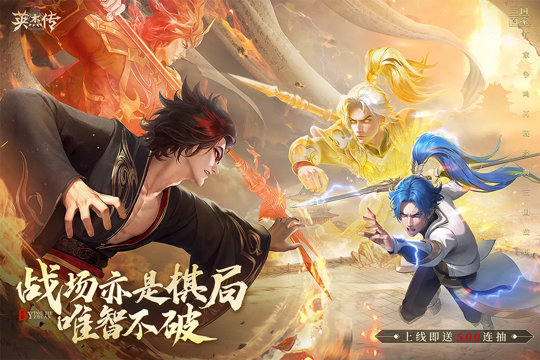 Ӣܴ(ս)v1.4.2409252573 ٷ