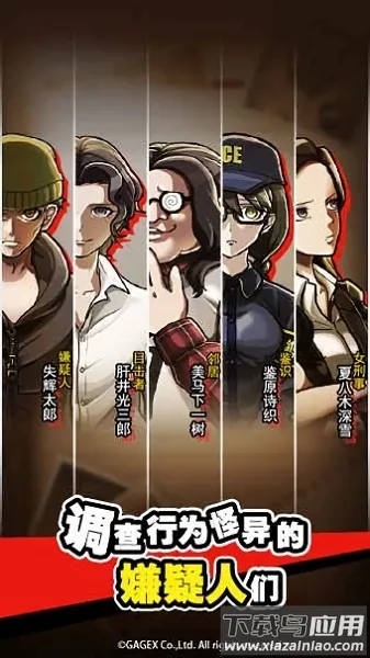 取调室黄昏刑警(侦探解谜游戏) 取调室黄昏刑警(侦探解谜游戏)