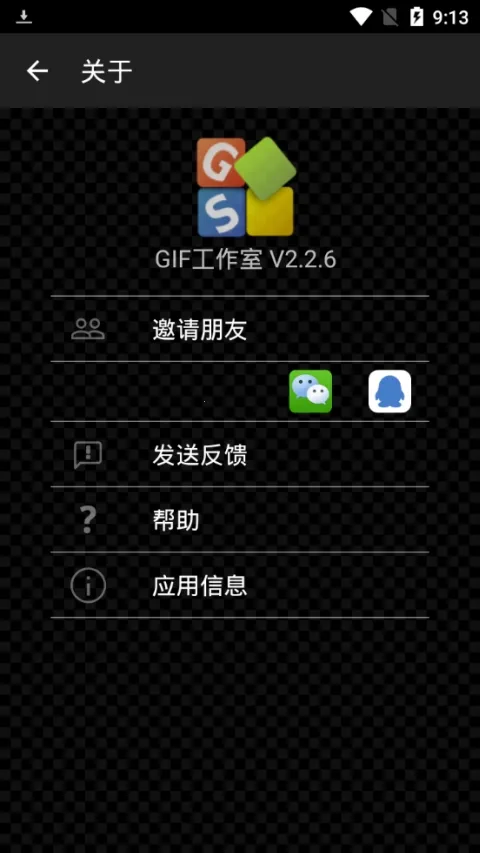 GIF2025°汾v2.2.6 ׿