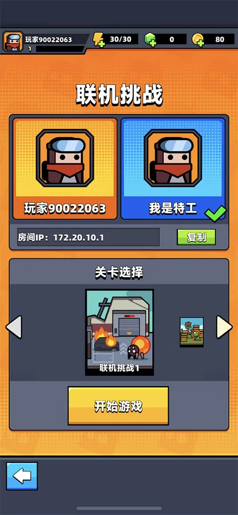 弹壳特攻队(射击动作游戏) 弹壳特攻队(射击动作游戏)