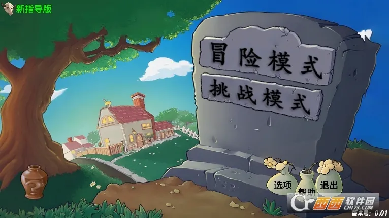 PvZָ(ֲսʬϷ)v0.01 Ѱ