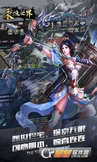 永恒世界2025下载安装 永恒世界2025下载安装