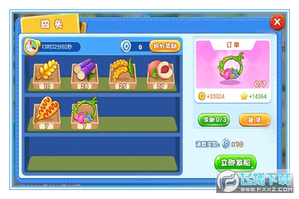 Բׯ԰(ģ⾭Ӫ)v2.7 ֻ