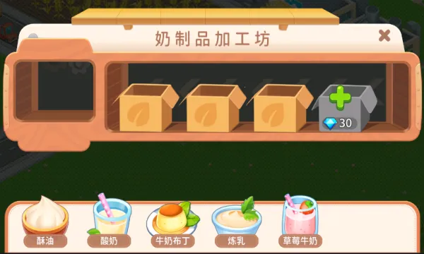 Բׯ԰(ģ⾭Ӫ)v2.7 ֻ