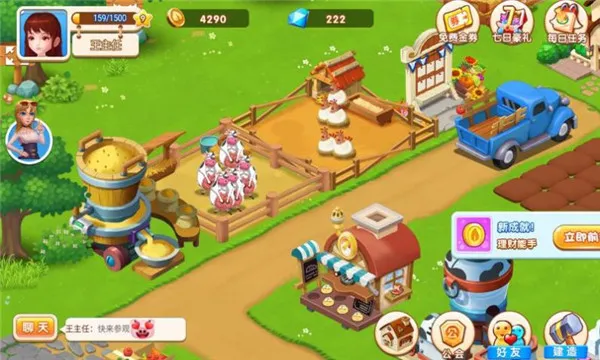 Բׯ԰(ģ⾭Ӫ)v2.7 ֻ