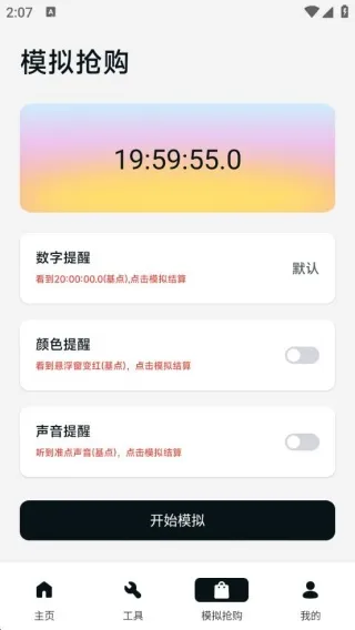 悬浮窗口大师2025官方正版 悬浮窗口大师2025官方正版