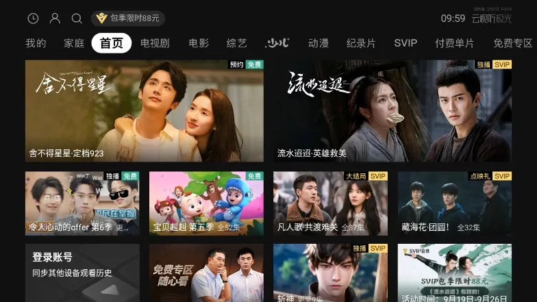 (TVӰӲ)v17.6.0.1007 ٷ