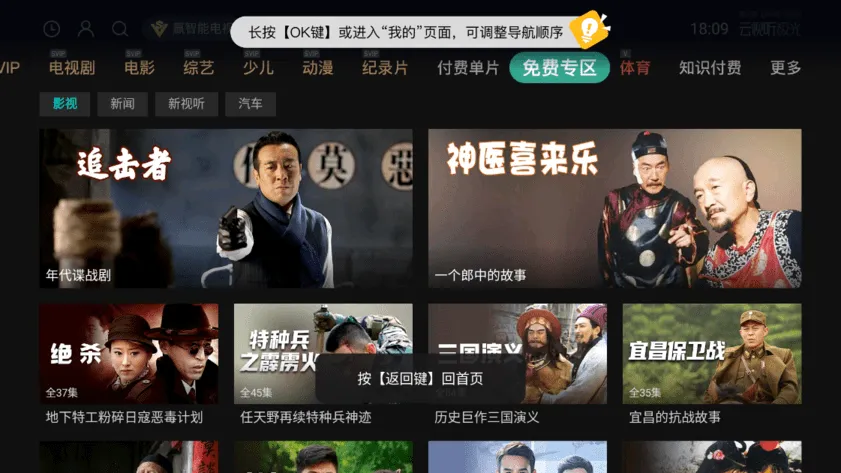 (TVӰӲ)v17.6.0.1007 ٷ